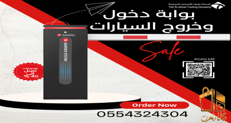 بوابة سيارات مواقف